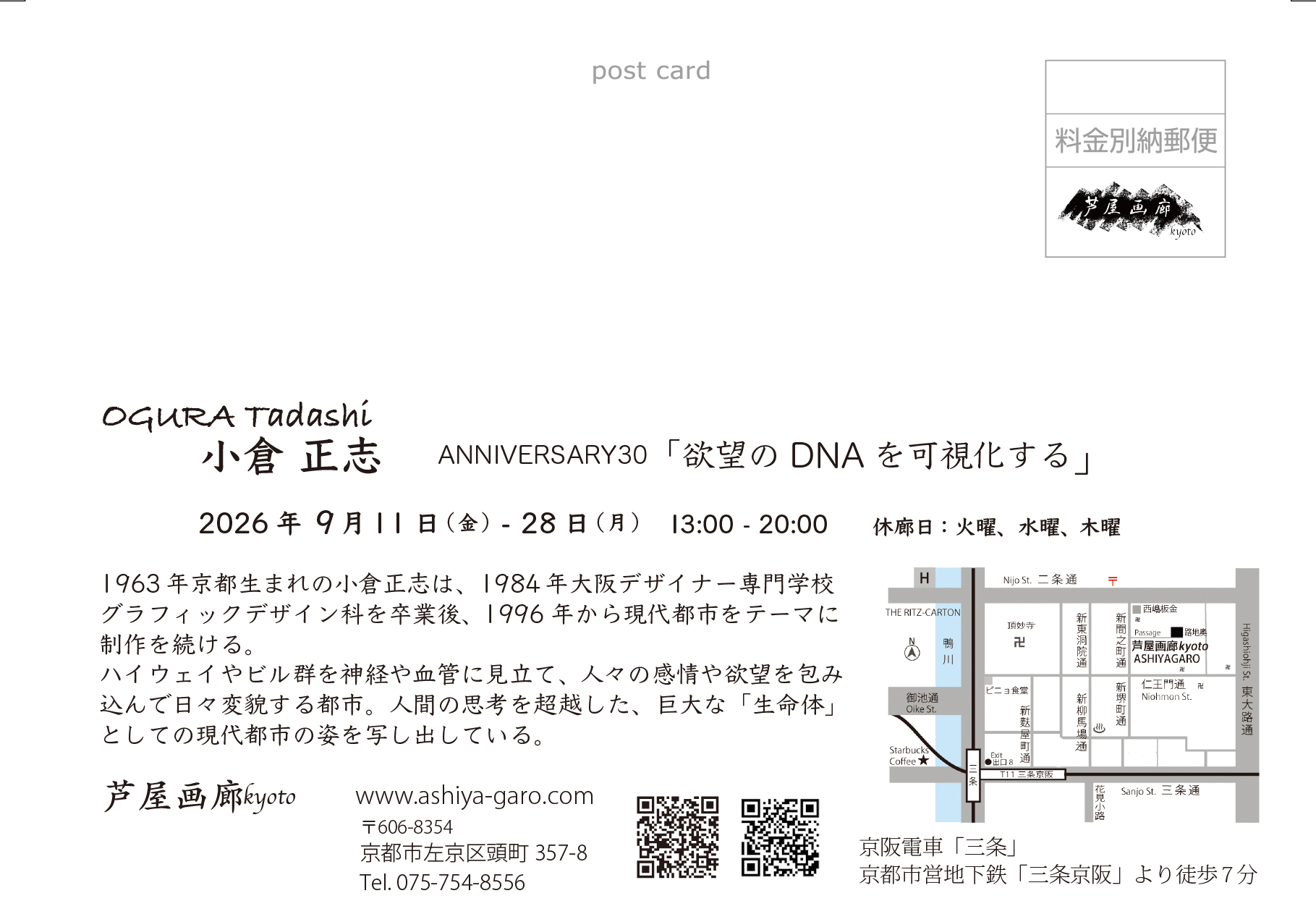 Ashiya-garo_image